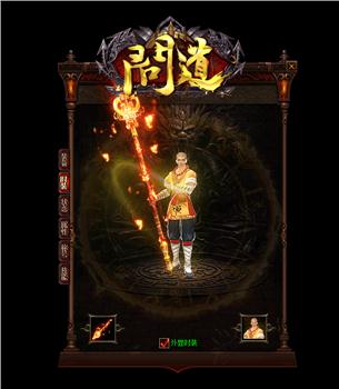天龙八部私服触发qf
